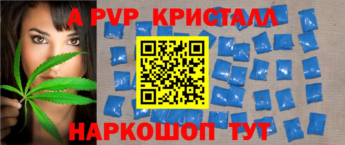 Alpha PVP мука  Alpha PVP  Alpha-PVP Crystall  Саров  купить наркоту  Вход с VPN 