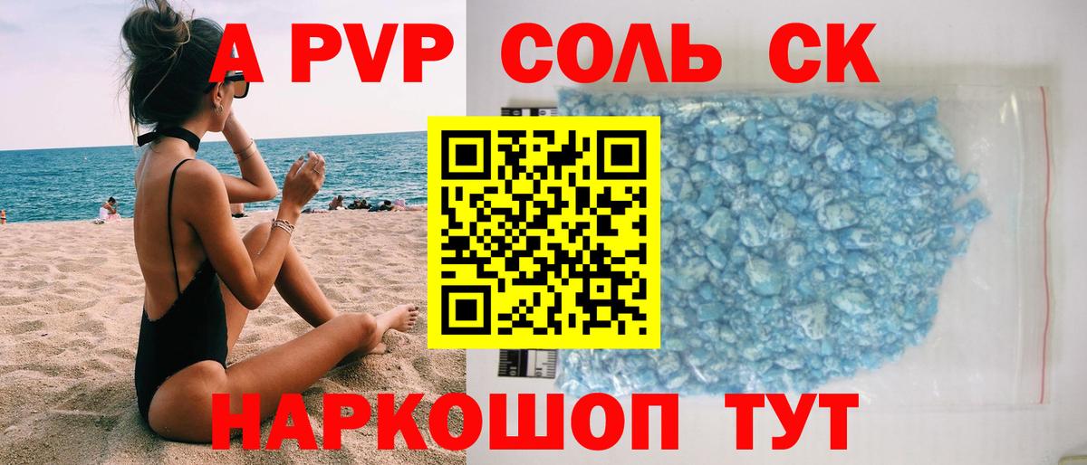 Alpha PVP кристаллы Саров