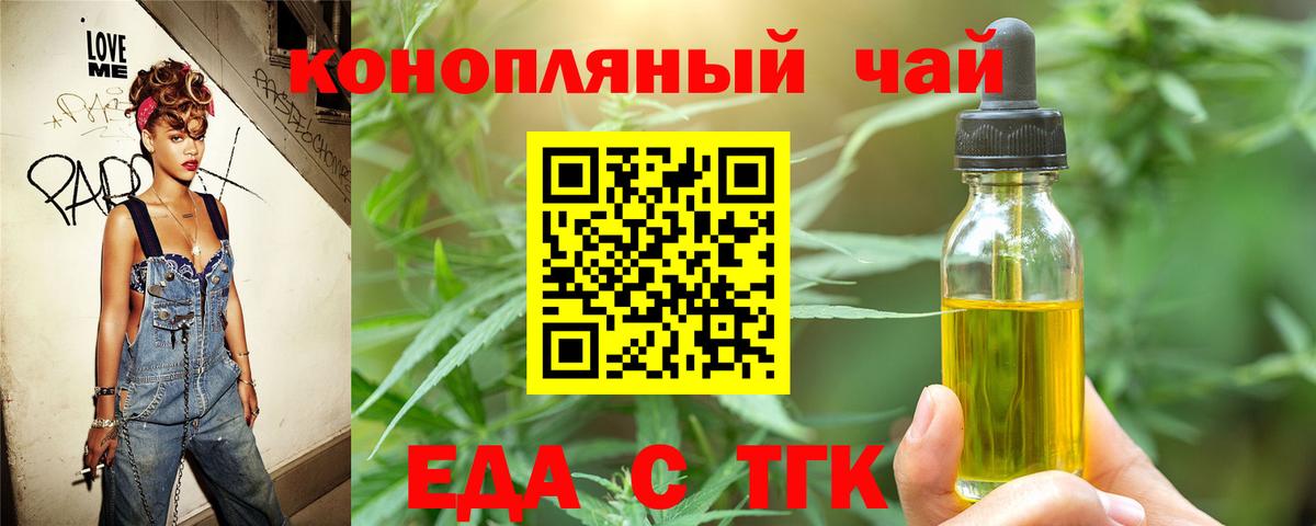 Саров  Еда ТГК конопля  Вход с VPN 