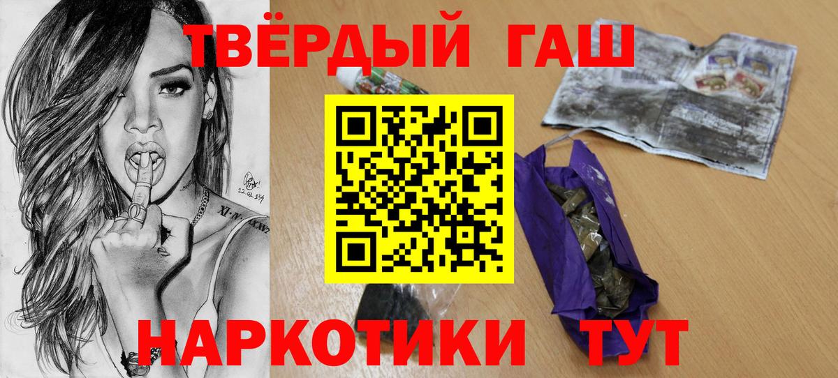 ГАШИШ гашик Саров