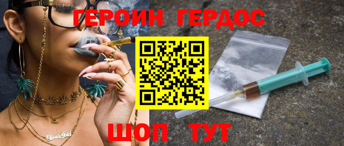 Саров  Героин гречка  ГЕРОИН  Вход с VPN 