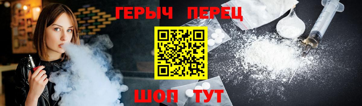 ГЕРОИН гречка Саров