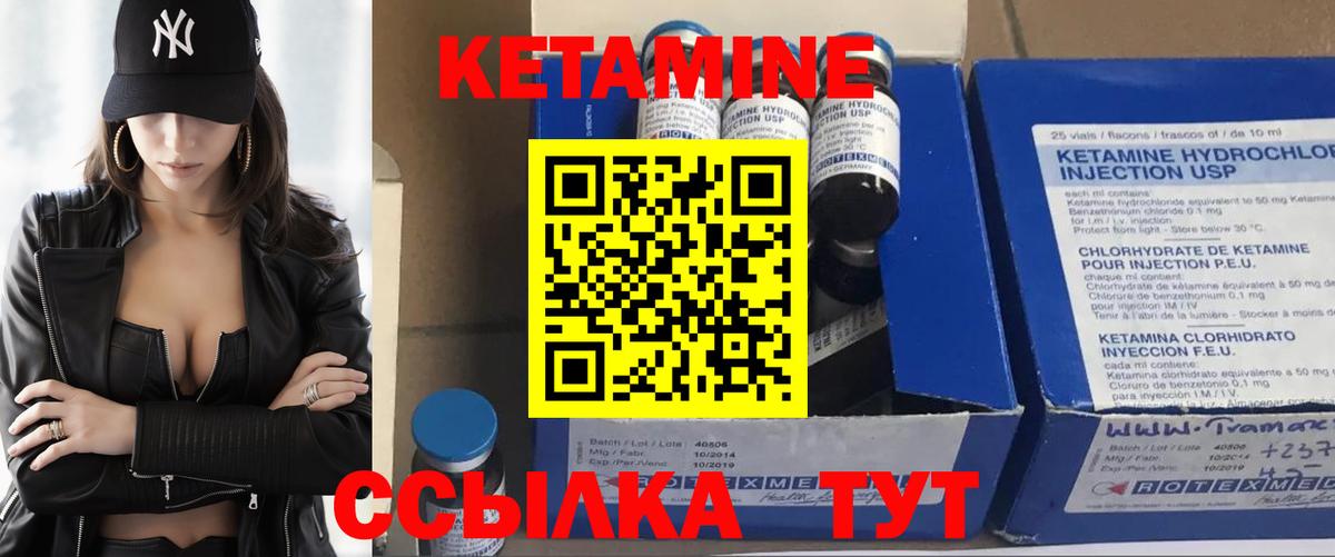 Саров  Кетамин VHQ  Вход с VPN  Кетамин ketamine 