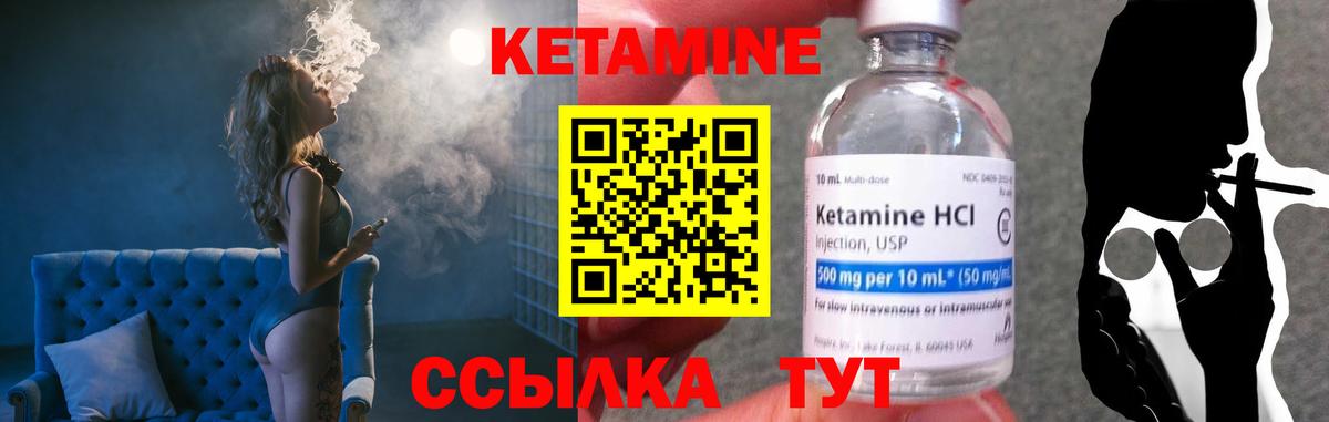 Кетамин VHQ Саров