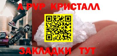 мет Севастополь