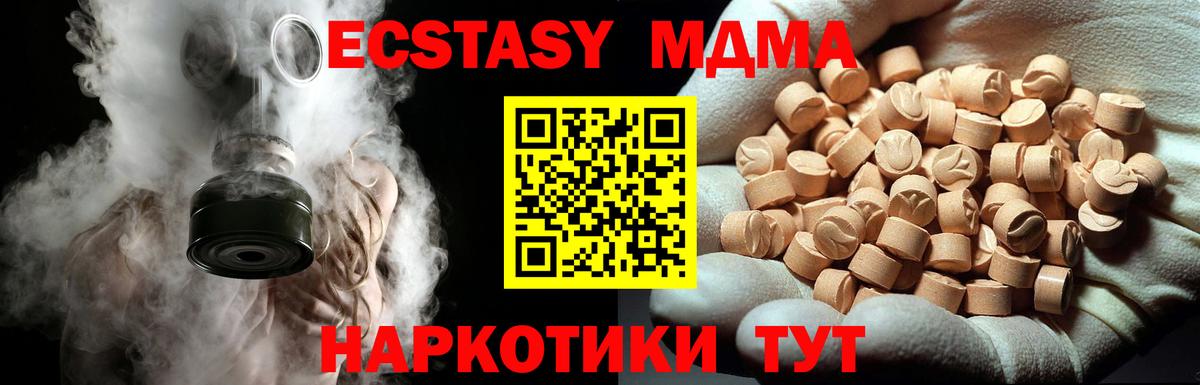 МДМА кристаллы Саров