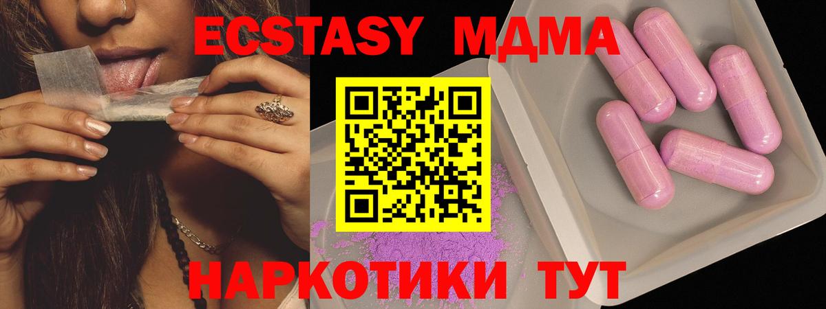 MDMA молли  Вход с VPN  MDMA VHQ  МДМА  Саров 