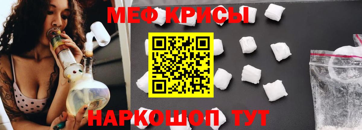 МЯУ-МЯУ mephedrone  Мефедрон  Меф кристаллы  Саров  Вход с VPN 