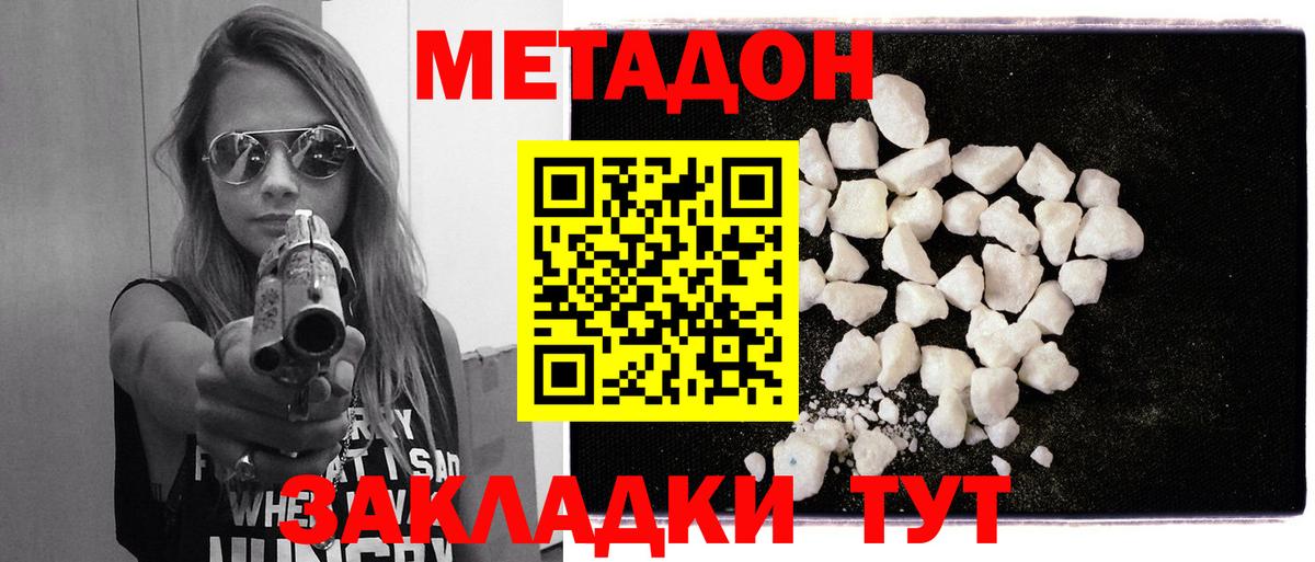 МЕТАДОН мёд  Вход с VPN  Саров 