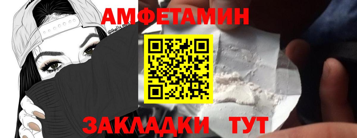 Первитин Methamphetamine Саров
