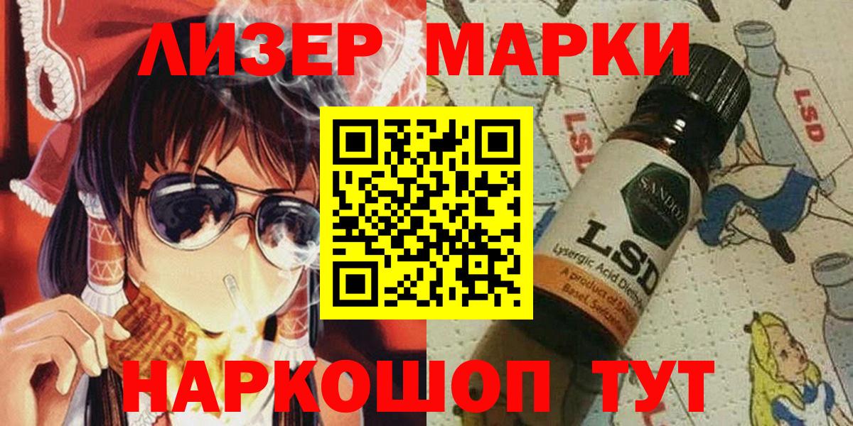 где продают   Наркотические марки 1,8мг  Вход с VPN  Наркотические марки 1,8мг  Саров 