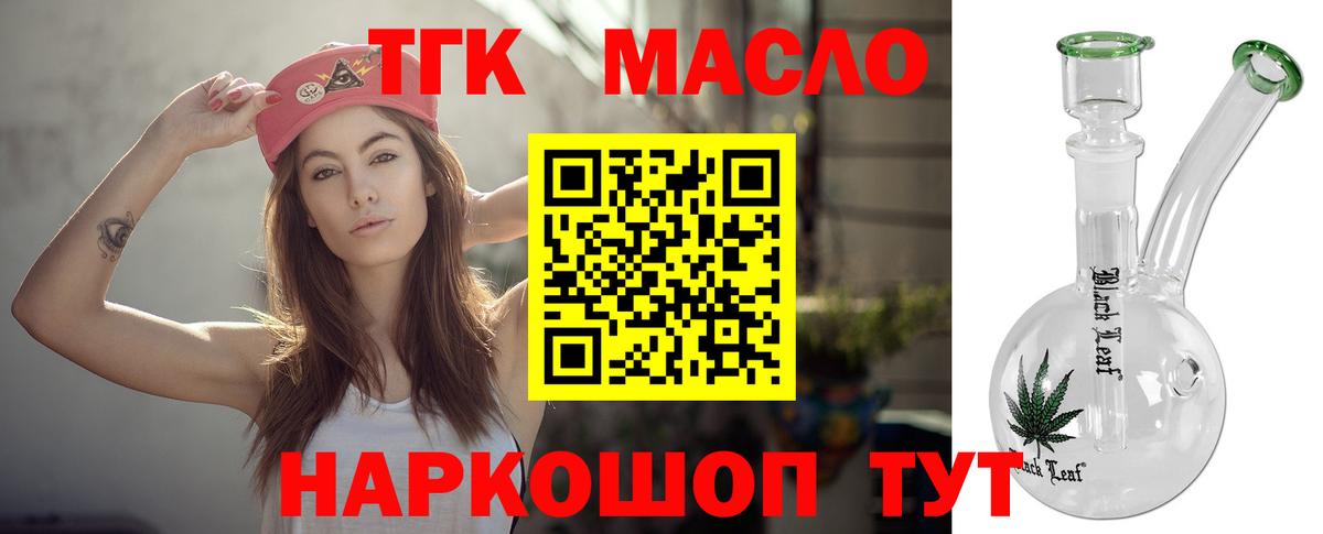 Саров  ТГК гашишное масло  Вход с VPN 